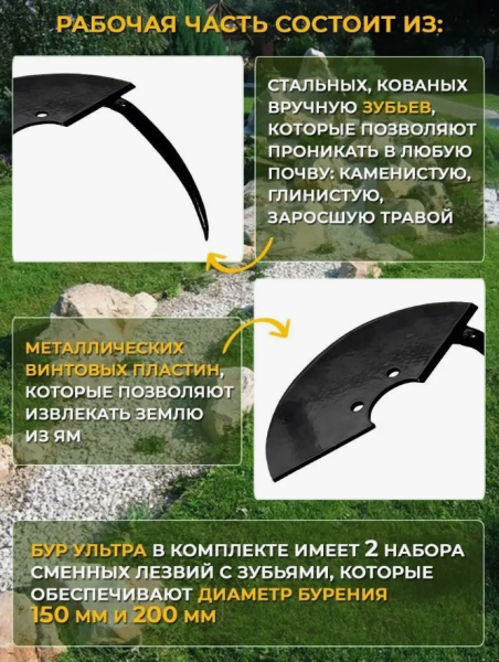 Бур садовый Торнадика Ультра со сменными пластинами 150 и 200 мм. / Tornadica